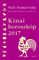 kinaihoroszk_2017